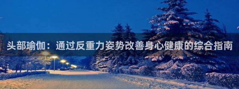 买欧洲杯的竞猜在那个app
